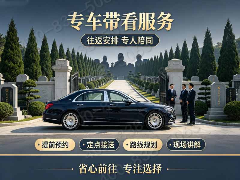 灵山宝塔陵园湖景与清东陵万佛皇家环境的价值深度对比