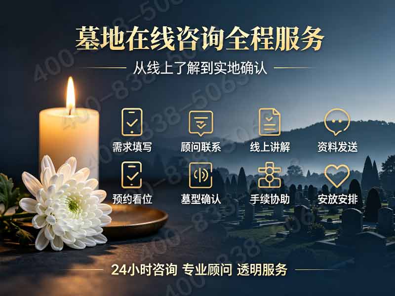 灵山宝塔陵园基础墓环境不打折，价格比高端区省一半，真的香吗？